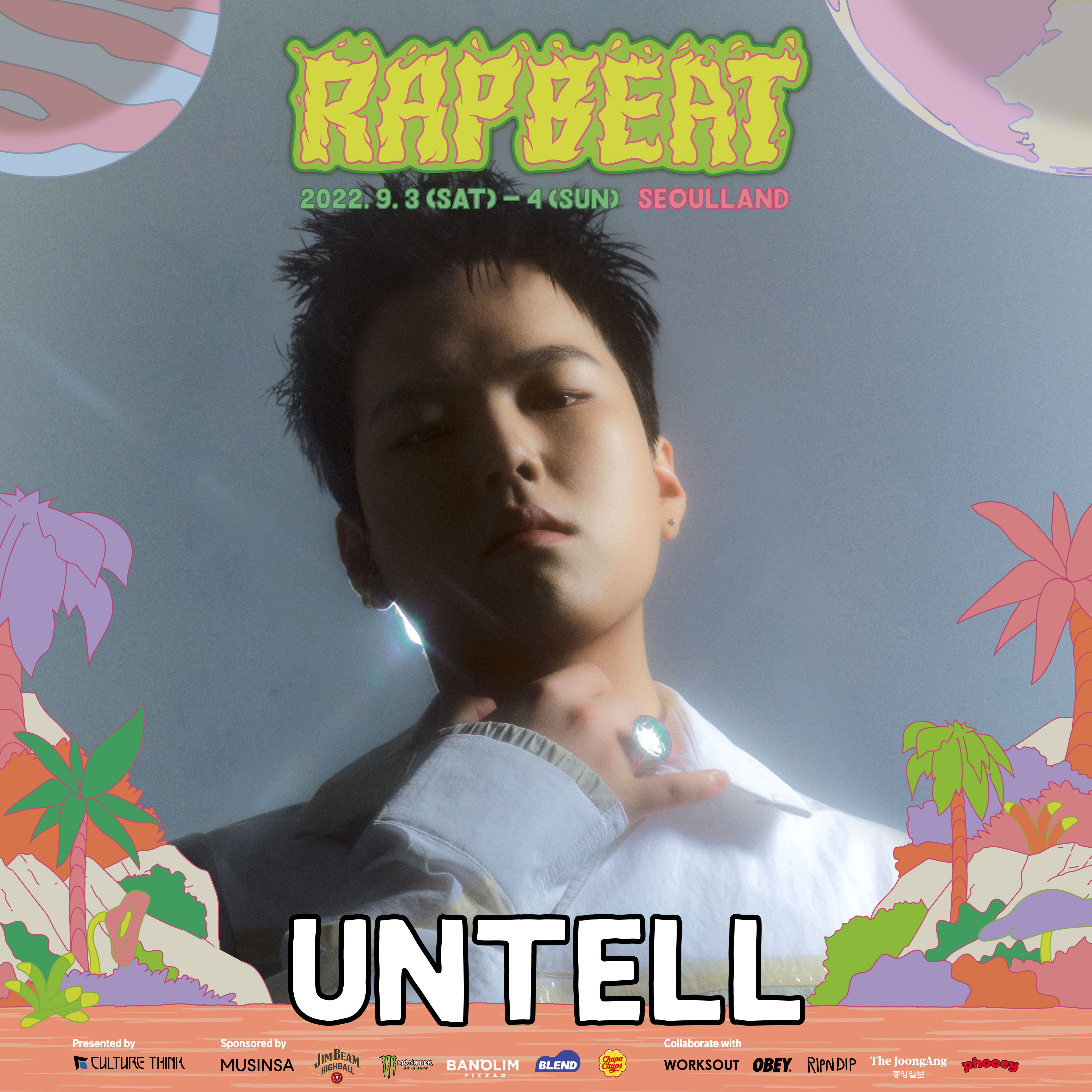 RB22_개인포스터_7주차_UNTELL.jpg