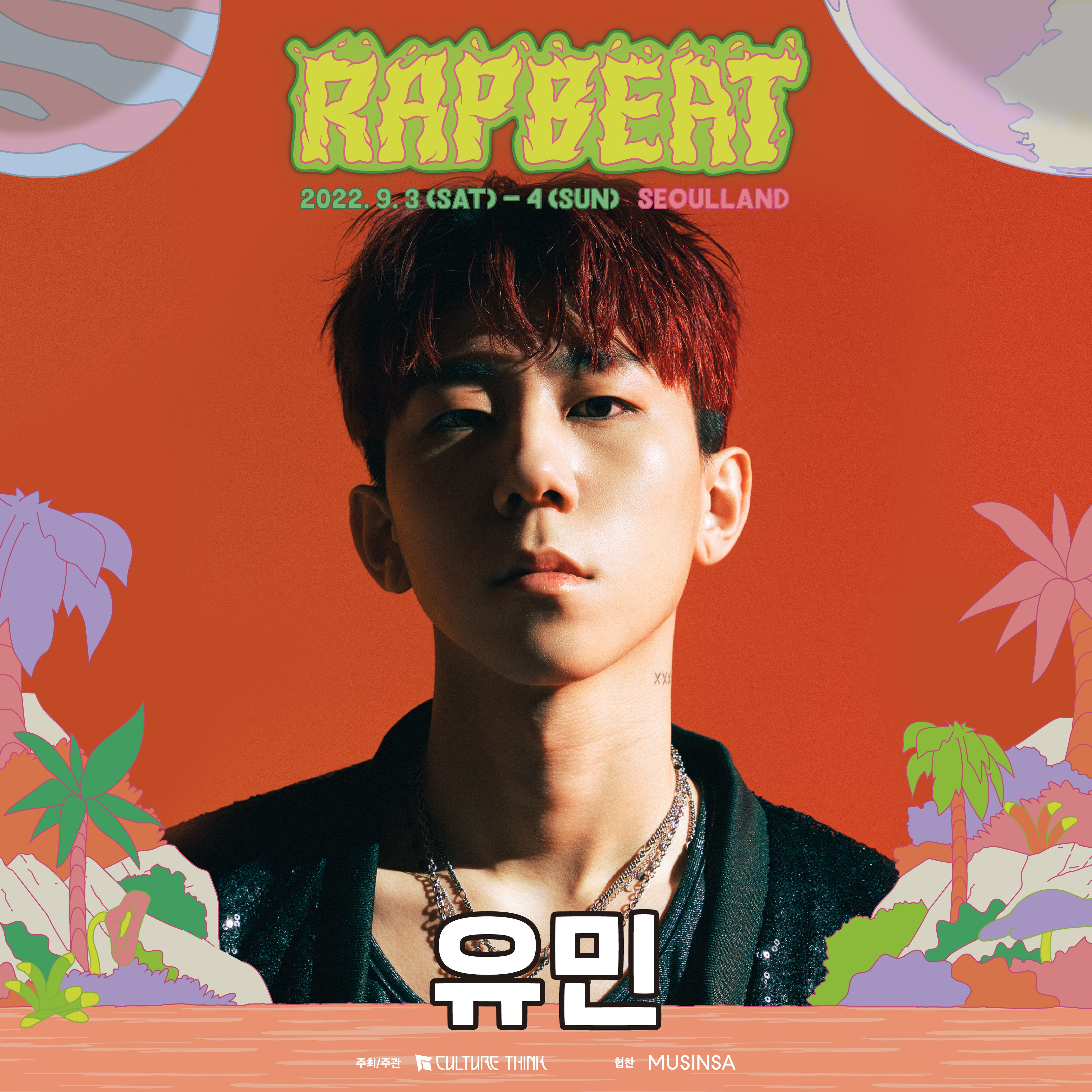 RB22_개인포스터_5주차_유민.jpg