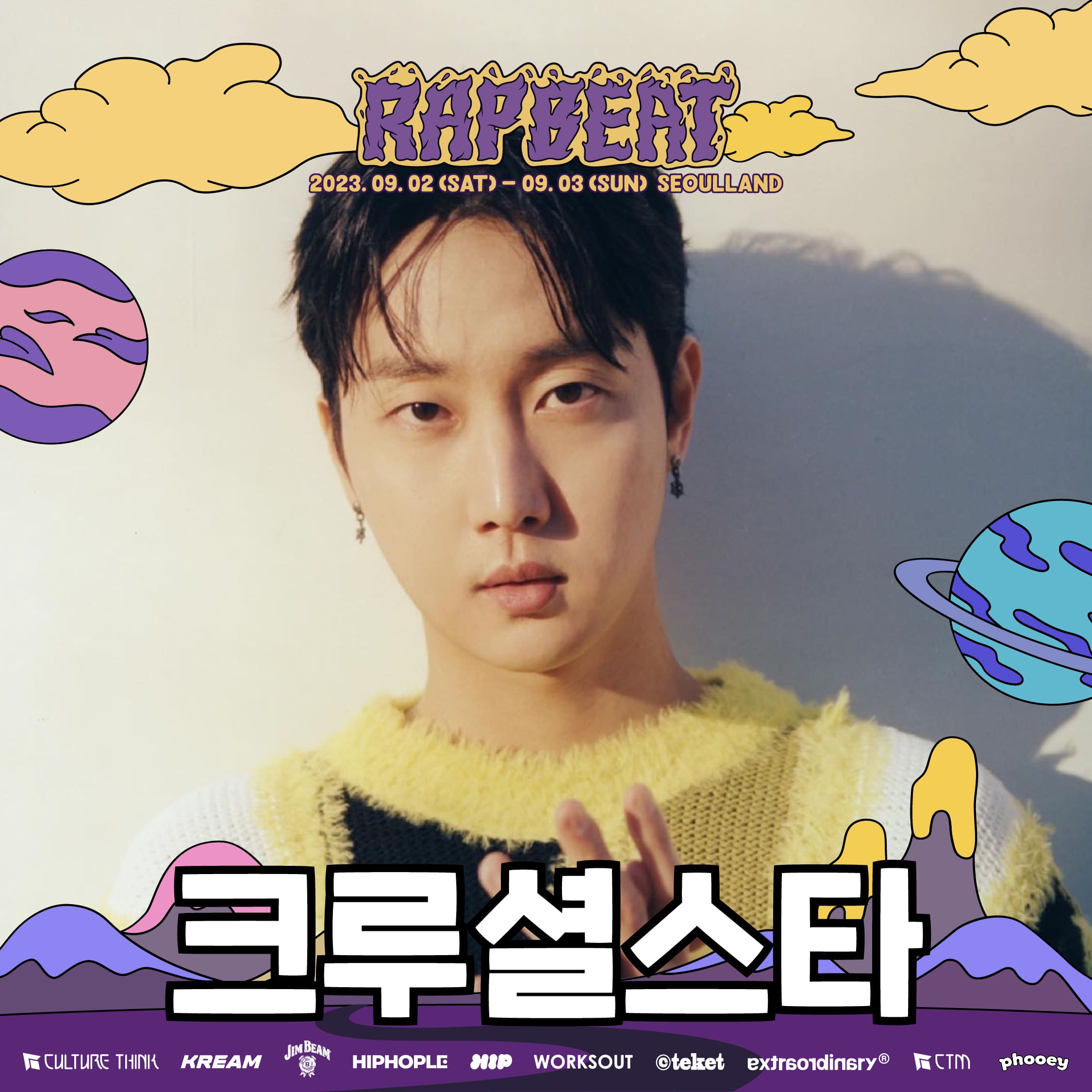 20230726_RB23_SNS_개인프로필_크루셜스타.jpg