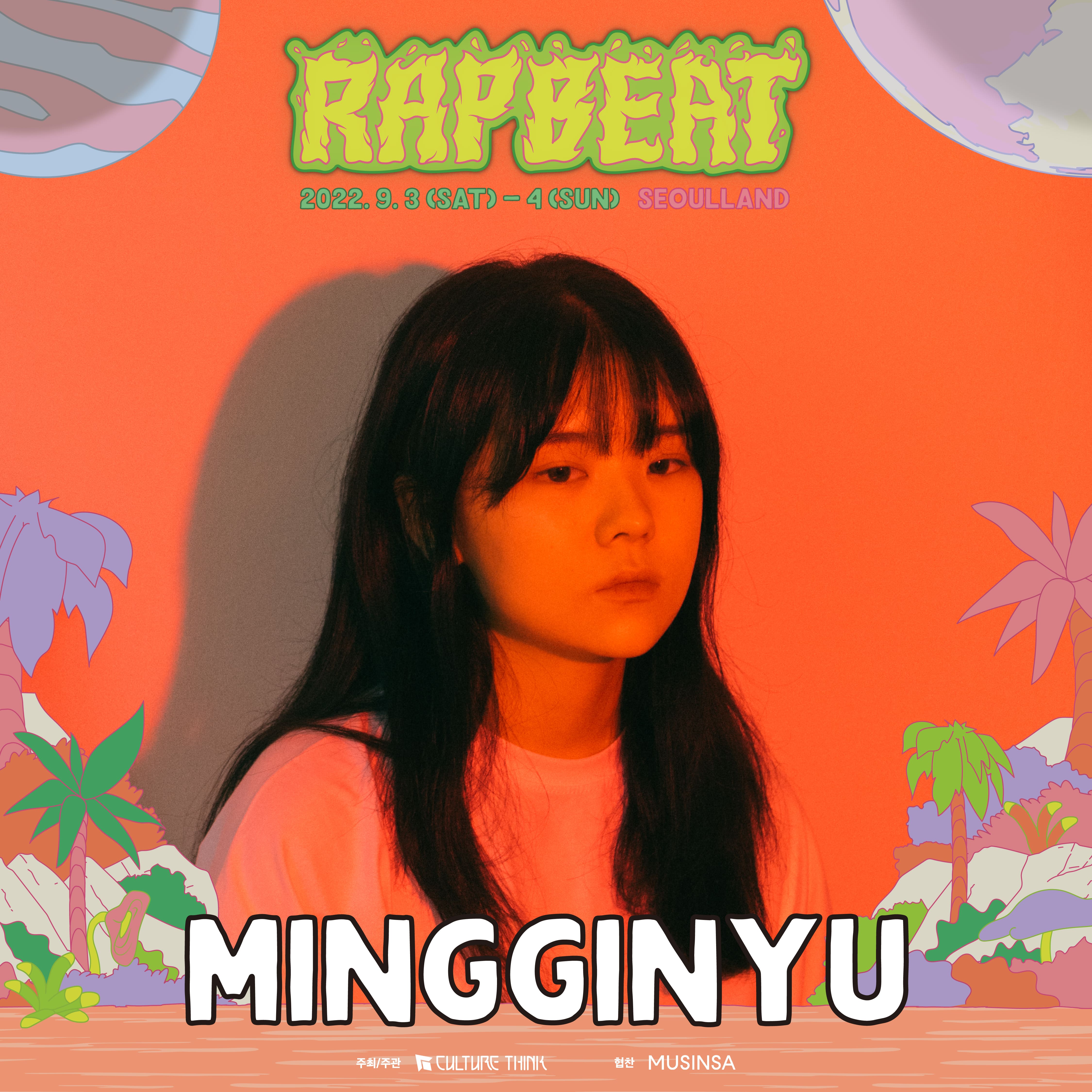 RB22_개인포스터_4주차_MIGGINYU.jpg
