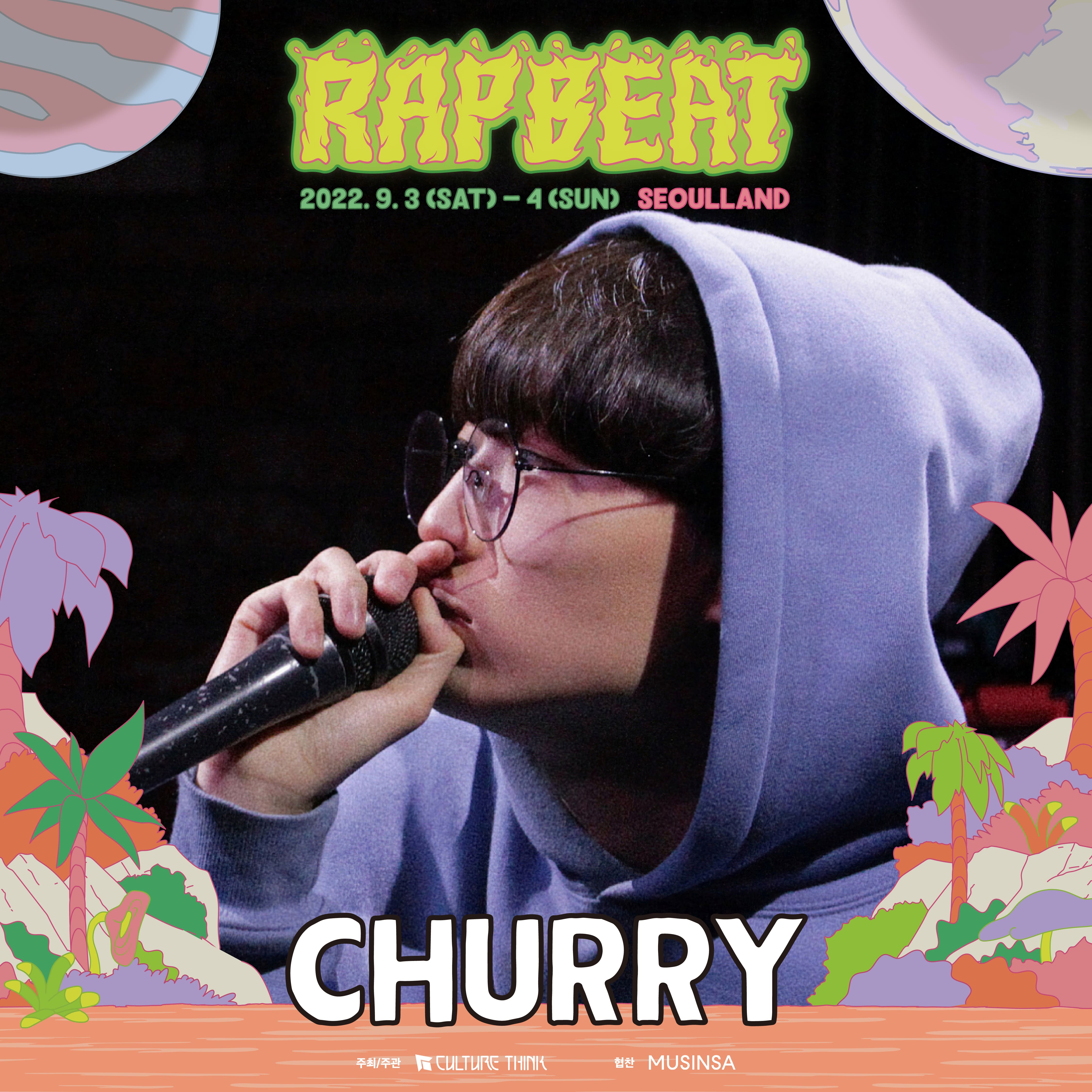 RB22_개인포스터_4주차_CHURRY.jpg