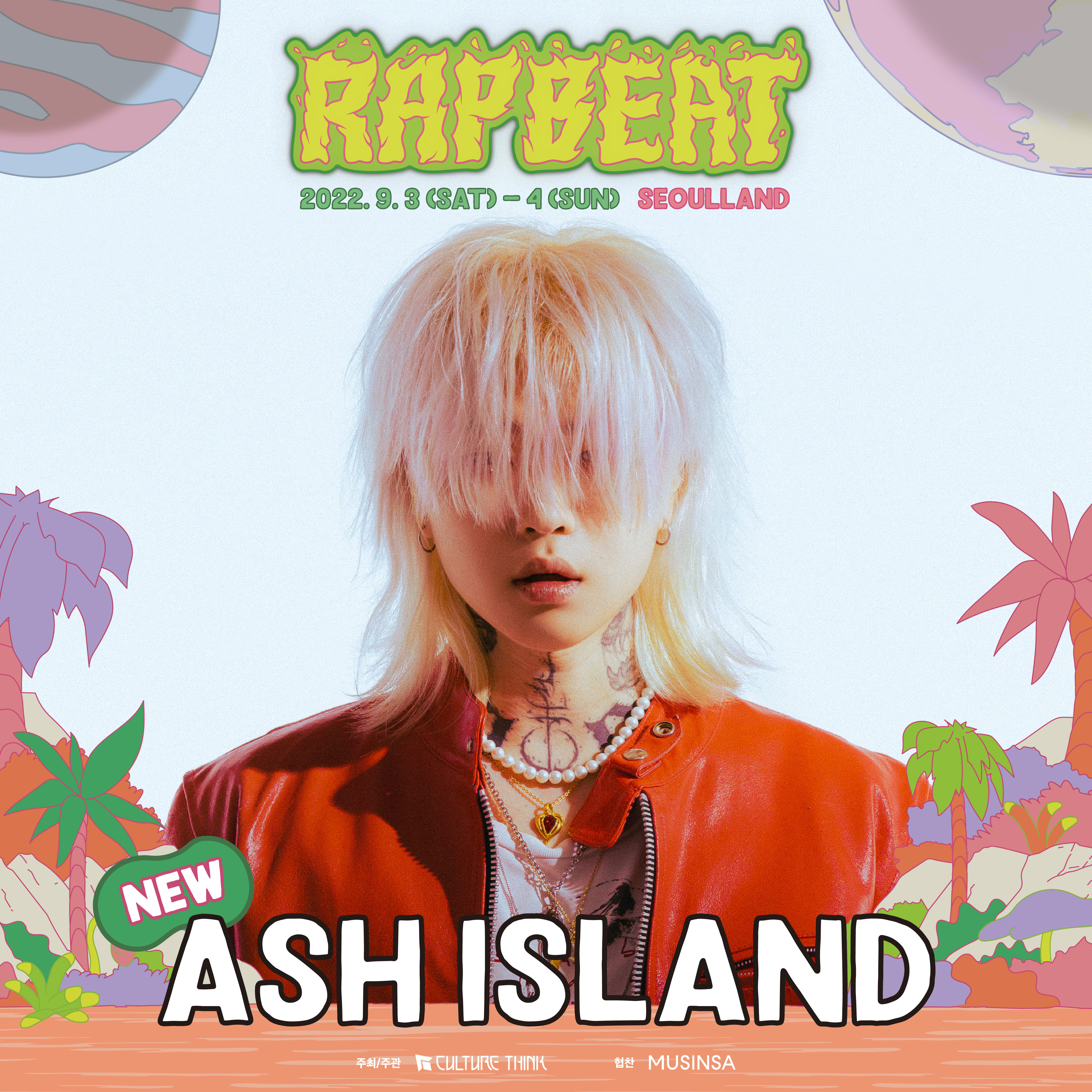 20220526_RB22_개인포스터_3주차_ASH ISLAND_CULTURETHINK.jpg