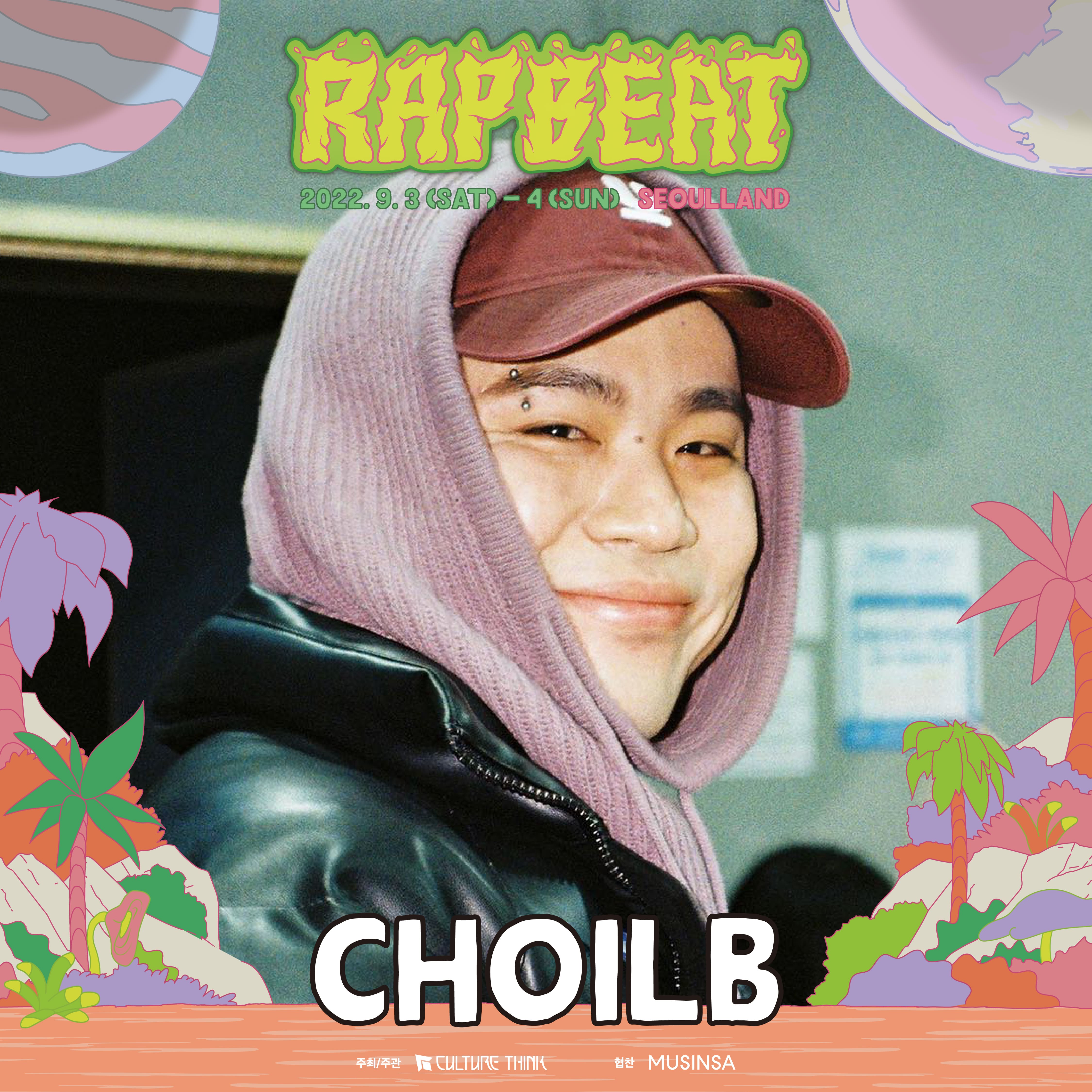 20220525_RB22_개인포스터_3주차_CHOILB_CULTURETHINK.jpg