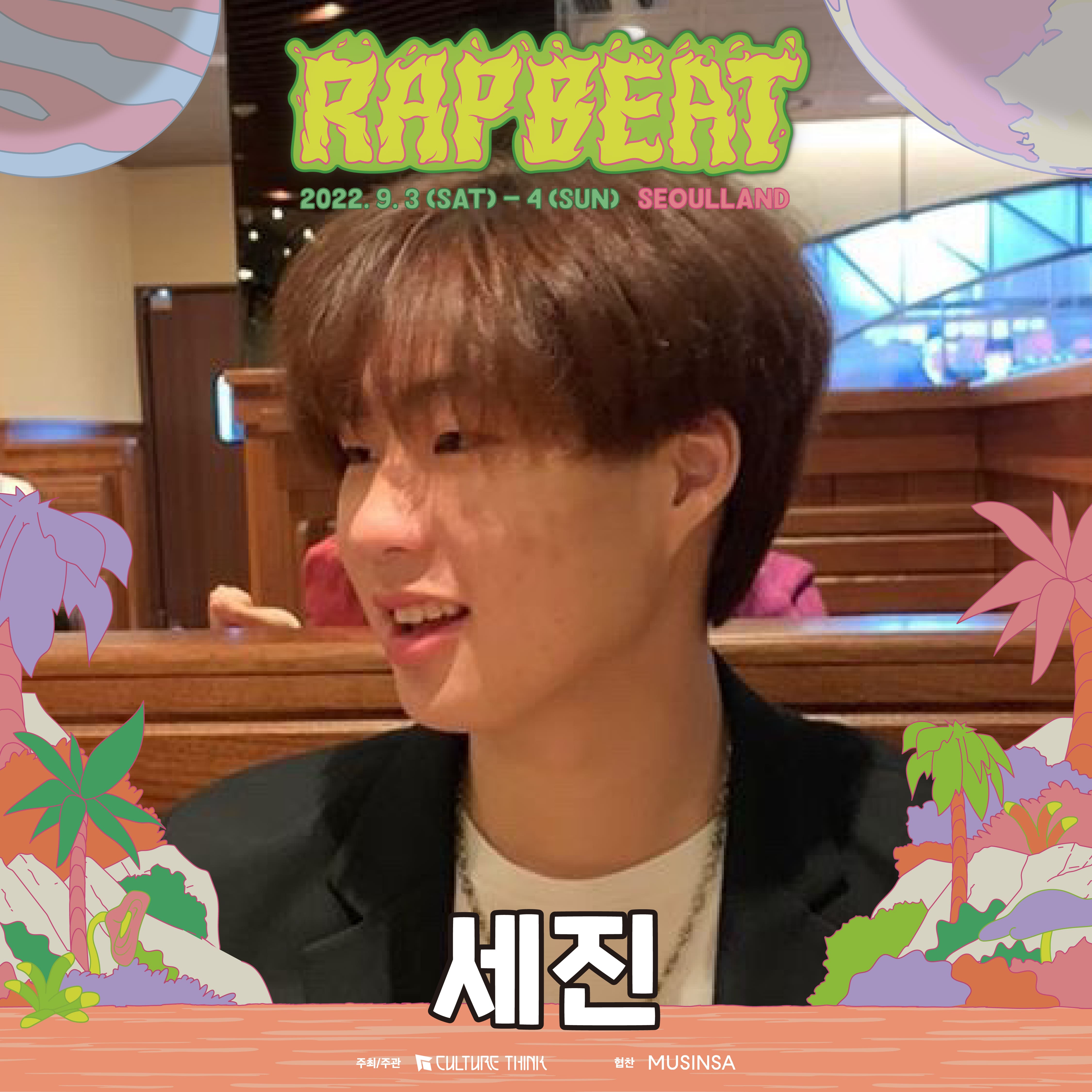 RB22_개인포스터_5주차_세진.jpg