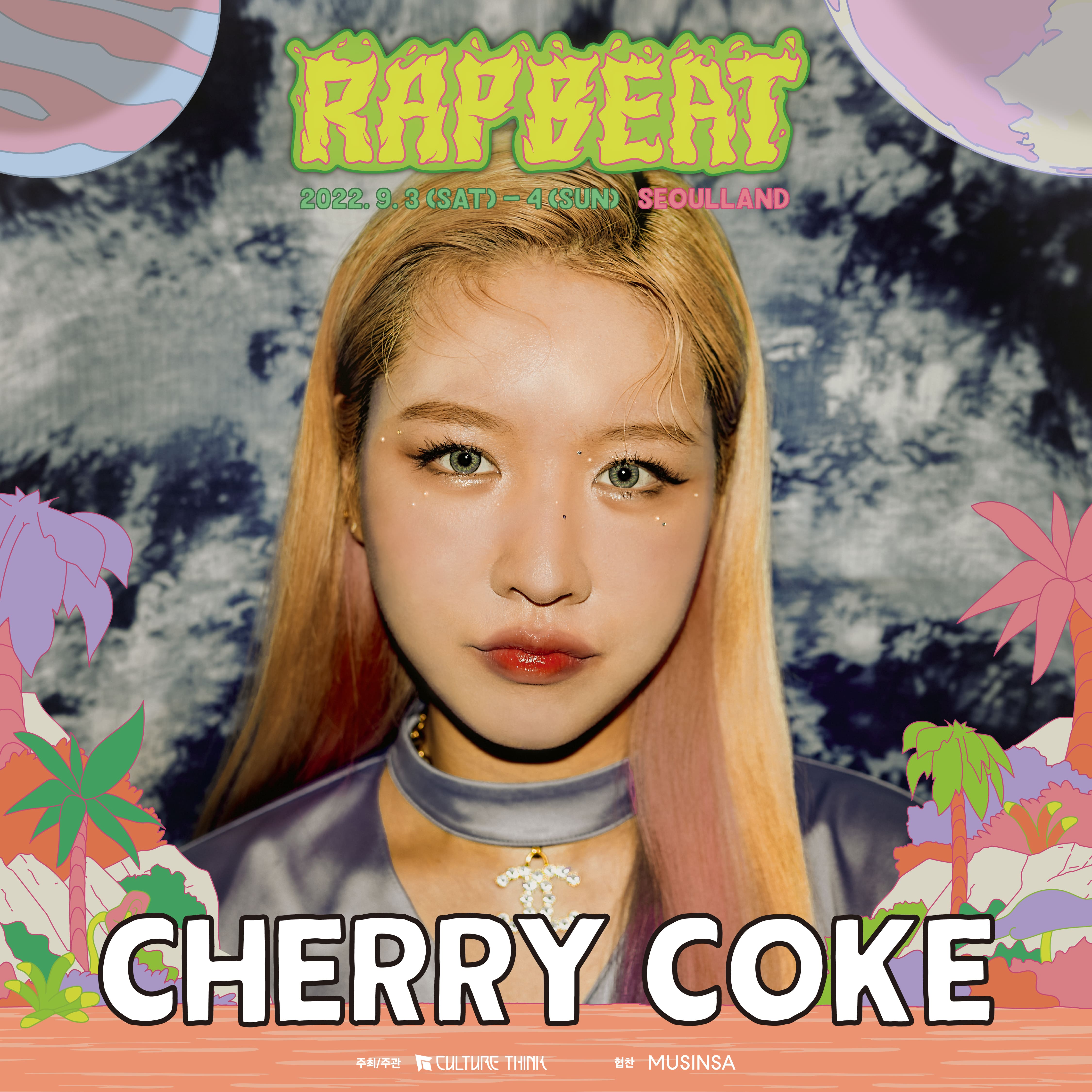 RB22_개인포스터_4주차_CHERRY COKE.jpg