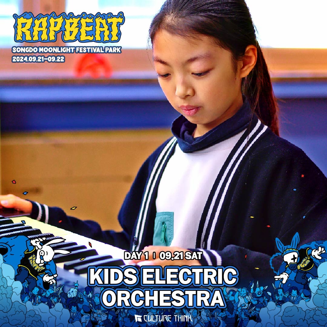 KIDS ELECTRIC ORCHESTRA