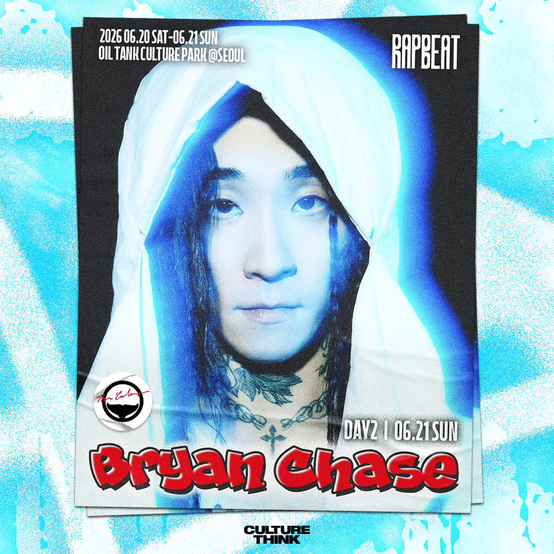 Bryan Chase