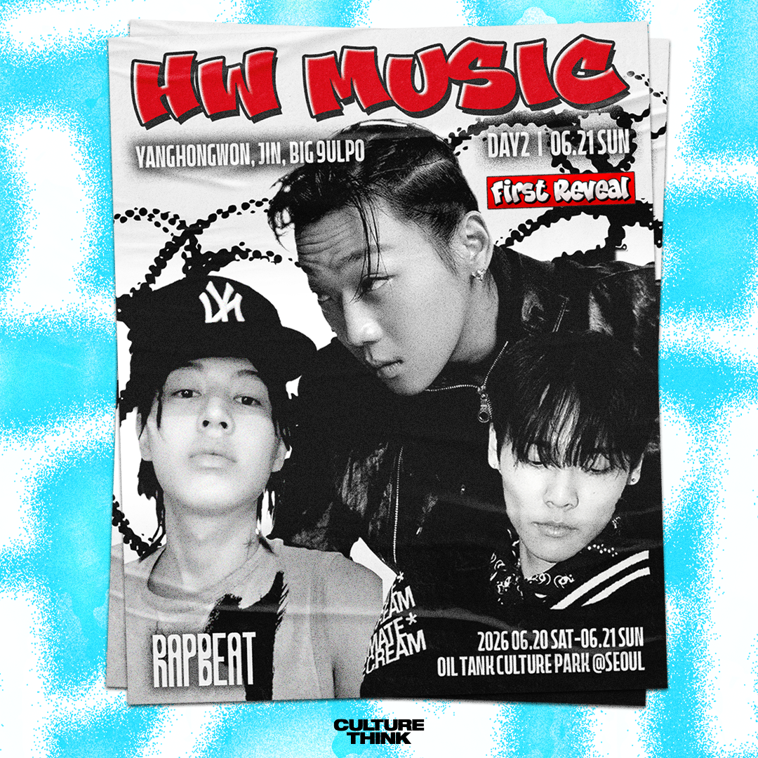 HW MUSIC